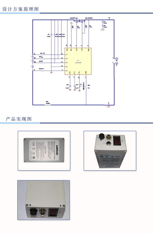 fefe前言：石油危机成为全球关注的话题，随着现代社会的飞速发展，人类对石油能源的需求及依赖愈来愈强，寻找储备更多更丰富的石油能源资源已经成为全球关注的共同话题。高精密进口便携式石油勘探设备的发明成为工作人员进行野外长期科研勘探测试的重要工具，而为高精密石油勘探设备提供高效、便携、轻便、充足的后备电源解决方案则是科研人员进行长期野外工作的重要保证。18650锂电池组因其自身所具备的特有优点，已经成为此类高科技测试仪器后备电源解决方案的首选。  方案要求 一、石油勘探设备用锂电池设计方案要求：   石油勘探设备是一种便携式野外石油地质及石油储备源的勘探设备，可对地表层面的相关地质层进行检测，通过先进的核磁共振岩心分析，利用石油和水中的氢原子核在磁场中具有共振并产生信号的特性来探测岩石物性，以发现地下相关石油源并判定石油储备的含量。传统的户外供电装置均采用铅酸电池，其低能量密度、大体积、高质量等缺点给勘探人员户外工作增加了负担，新型石油勘探设备用锂电池具备高能量比、轻质量、小体积、高循环寿命、高安全、高电压、一致性好等优点。锂电池组设计方案通过进口大容量的三洋电芯、防水外壳，防水航空插头及LED数显屏进行组合而成，该方案输出过流保护值为20A，最大设计容量为40Ah，采用过温70℃自动保护装置，可以长时间满足仪器用电需求，正被广泛应用到石油勘探设备领域。 具体设计要求参数如下： 1）锂电池组型号设计要求：18650-3S8P/20Ah/11.1V。 2）电路部分设计要求：     1、单节过充保护电压：4.35&plusmn;0.25V     2、单节过充恢复电压：4.15&plusmn;0.50V     3、单节过放保护电压：2.40&plusmn;0.08V     4、单节过放恢复电压：3.00&plusmn;0.10V     5、组合电池过流保护值（10ms）：30~35A     6、组合电池过温保护值（可恢复）：70&plusmn;5℃     7、成品电池还具备短路、反充保护。 3）电池循环寿命设计要求：300~500次（国标充放电标准） 4）池外型尺寸设计要求： 200*120*75mm  二、石油勘探设备用锂电池设计方案： 1）保护板（PCM）：主要是对可充电锂电池组进行设计的保护线路，由于锂电池本身的化学特性，需要提供智能电量计算、过充、过放、短路、过流等保护功能，以避免引起燃烧、爆炸等危险。 2）保护IC（Protection IC）：设计方案的主要保护功能芯片，对电芯进行过充、过放、过流、短路等功能的在线时时监测，使电芯在安全稳定高效的范围内工作。 3）温度开关：主要针对温度保护功能设计。当电池本身的温度因其它异常问题达到70&plusmn;5℃范围时，温度开关启动，进行温度保护。 4）18650锂离子电芯/18650/2500mAh/3.7V Li-ion cell（SANYO）。 5）场效应管（MOSFET）：MOSFET管，在保护电路中起开关作用，永远使负载两端的电压不会升高也不会降低，保证电压稳定。 6）LED电压显示表：对电池模块的电压指示，方便对电池电压和电量进行监测。 7）防水模式：真空防水输入输出插头、防水开关、电池防水白盒，使整体电池处于防水模式。